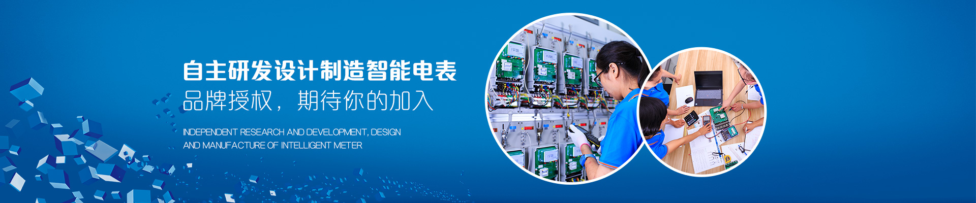 森維電子-21年專注一件事，智能電表設(shè)計與制造
