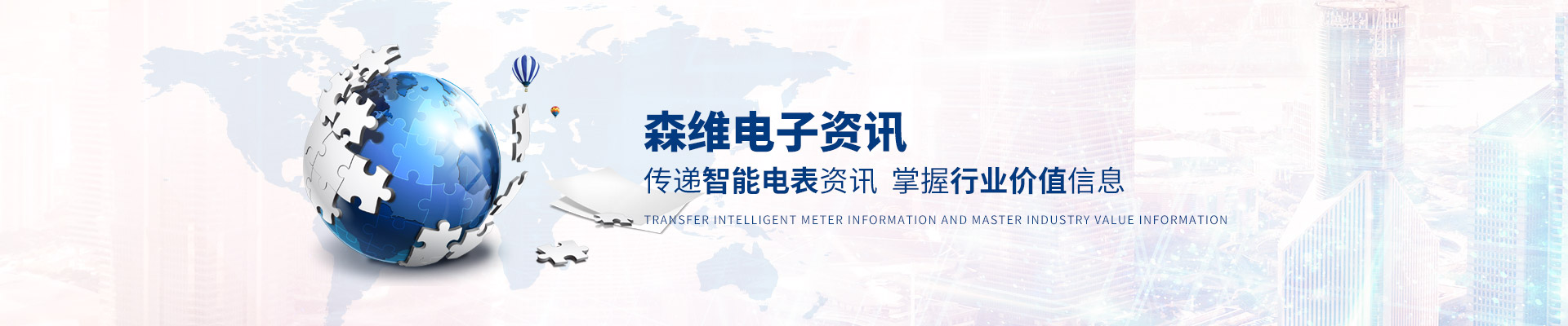 森維電子-他們都選擇了森維電子，每一次的合作，我們都全力以赴