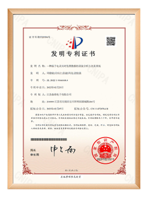 森維電子-一種基于電表實(shí)時(shí)監(jiān)測數(shù)據(jù)的諧波分析方法及系統(tǒng)