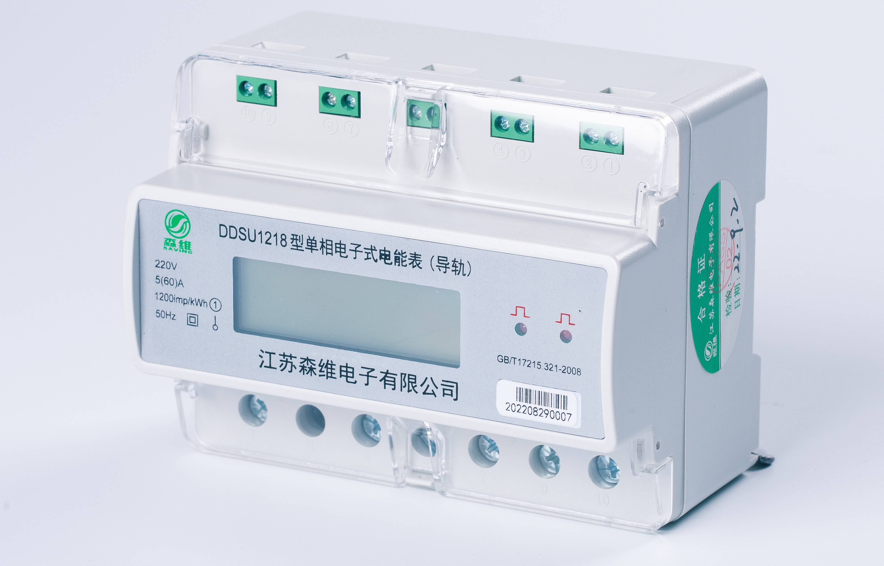 學(xué)校宿舍專用(4回路)電表